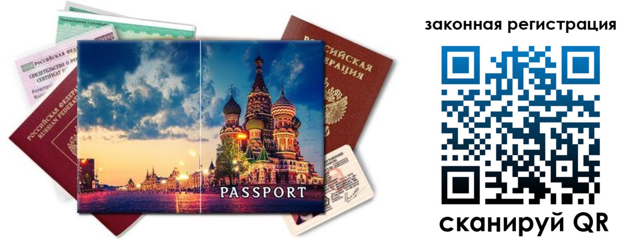 прописка для кредита в Дубне