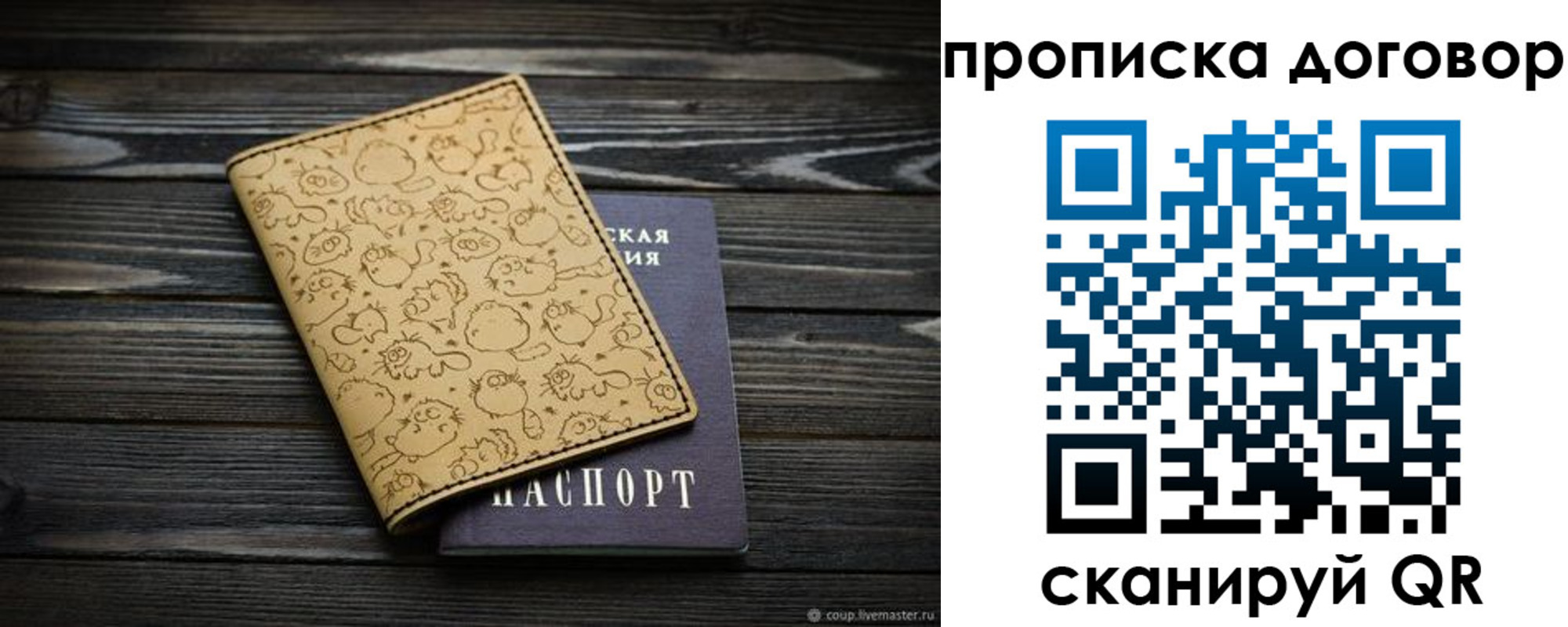 пропишу в квартире в Дубне